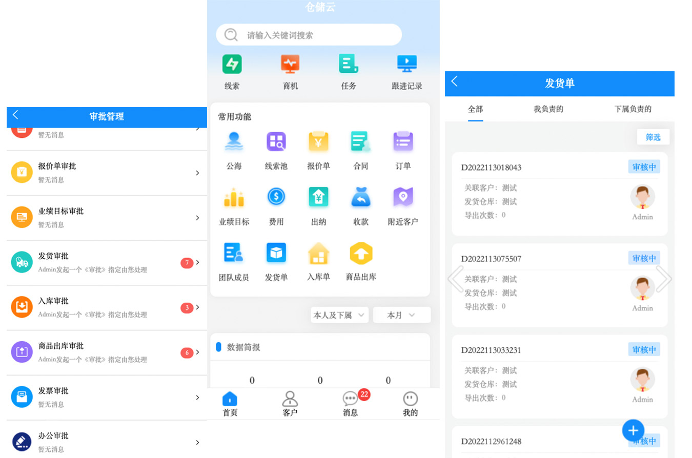 某大型制造企业ERP系统
